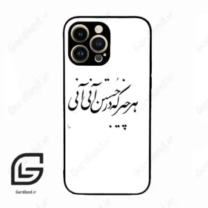 قاب گوشی آیفون 14 پرو (Iphone 14 Pro ) طرح نوشته کد 2284