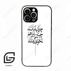 قاب گوشی آیفون 14 پرو (Iphone 14 Pro ) طرح نوشته کد 2285