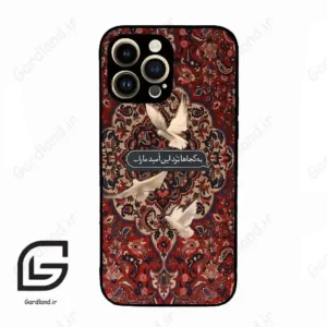 قاب گوشی آیفون 14 پرو (Iphone 14 Pro ) طرح شعر کد 2814