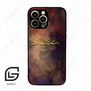 قاب گوشی آیفون 14 پرو (Iphone 14 Pro ) طرح شعر کد 2816
