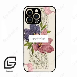 قاب گوشی آیفون 14 پرو (Iphone 14 Pro ) طرح دعا کد 2902
