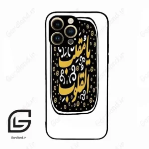 قاب گوشی آیفون 14 پرو (Iphone 14 Pro ) طرح دعا کد 2904