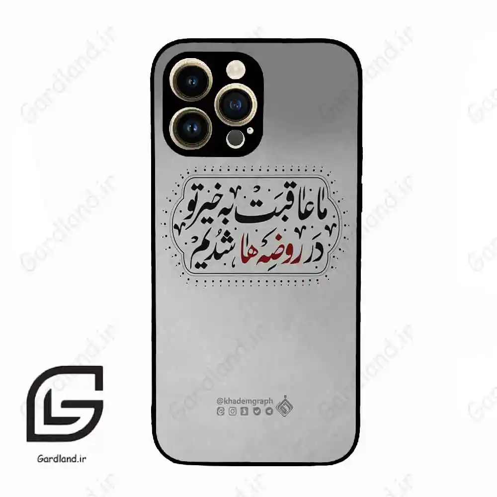 قاب گوشی آیفون 14 پرو (Iphone 14 Pro ) طرح نوشته کد 2935