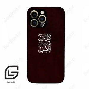 قاب گوشی آیفون 14 پرو (Iphone 14 Pro ) طرح نوشته کد 2942