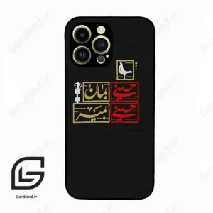 قاب گوشی آیفون 14 پرو (Iphone 14 Pro ) طرح مذهبی کد 2943