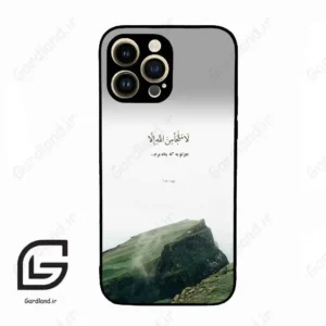 قاب گوشی آیفون 14 پرو (Iphone 14 Pro ) طرح دعا کد 2963