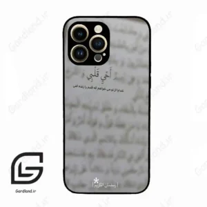 قاب گوشی آیفون 14 پرو (Iphone 14 Pro ) طرح نوشته کد 2970