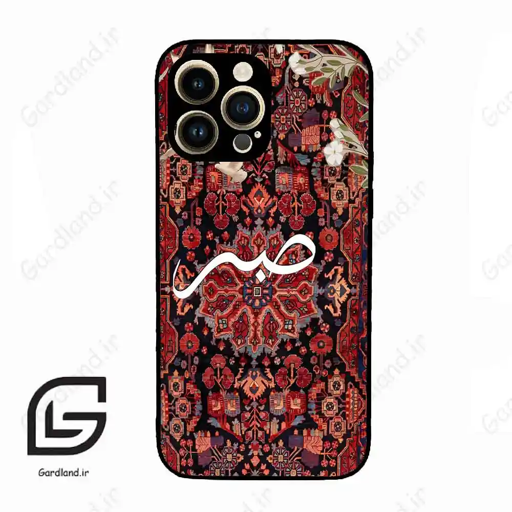 قاب گوشی آیفون 14 پرو (Iphone 14 Pro ) طرح صبر کد 2971