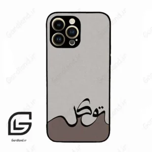 قاب گوشی آیفون 14 پرو (Iphone 14 Pro ) طرح نوشته کد 2975