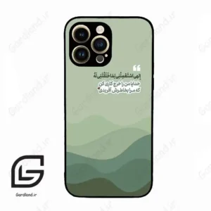 قاب گوشی آیفون 14 پرو (Iphone 14 Pro ) طرح نوشته کد 2982
