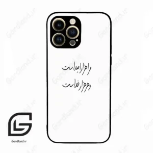 قاب گوشی آیفون 14 پرو (Iphone 14 Pro ) طرح نوشته کد 2983