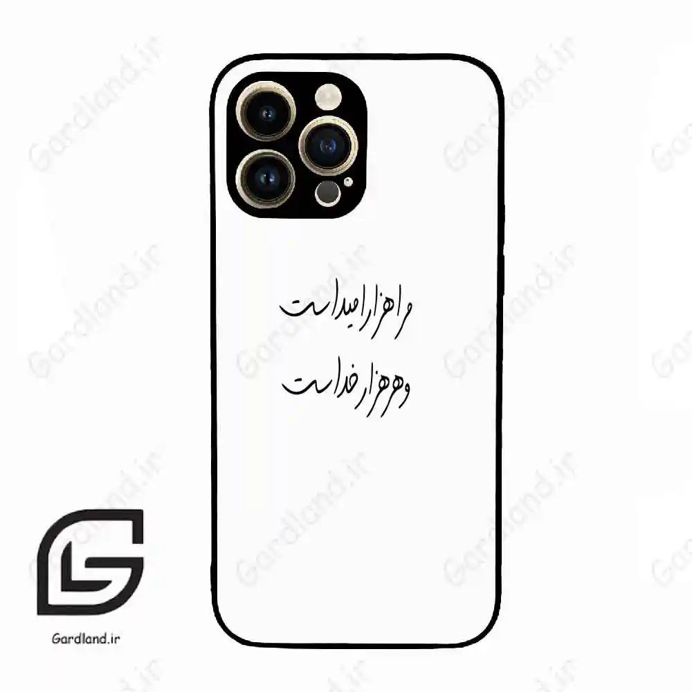قاب گوشی آیفون 14 پرو (Iphone 14 Pro ) طرح نوشته کد 2983