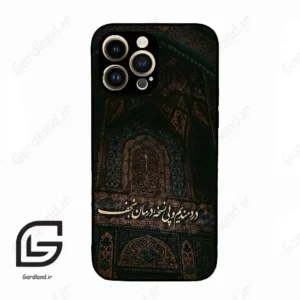 قاب گوشی آیفون 14 پرو (Iphone 14 Pro ) طرح نوشته کد 2992