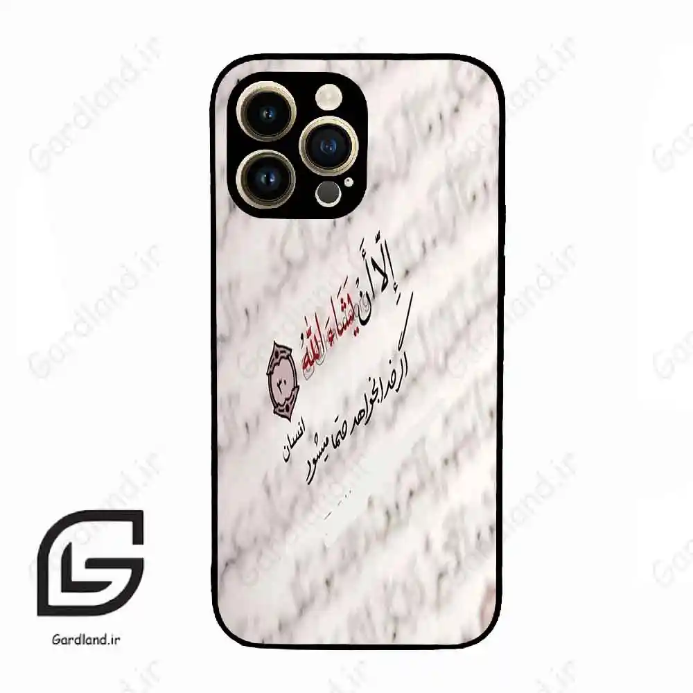 قاب گوشی آیفون 14 پرو (Iphone 14 Pro ) طرح نوشته کد 2995