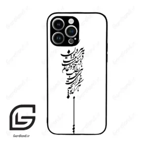 قاب گوشی آیفون 14 پرومکس (Iphone 14 Pro Max ) طرح نوشته کد 2191