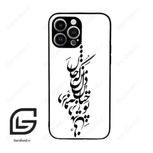 قاب گوشی آیفون 14 پرومکس (Iphone 14 Pro Max ) طرح نوشته کد 2262