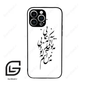 قاب گوشی آیفون 14 پرومکس (Iphone 14 Pro Max ) طرح نوشته کد 2270