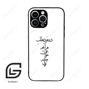 قاب گوشی آیفون 14 پرومکس (Iphone 14 Pro Max ) طرح نوشته کد 2271