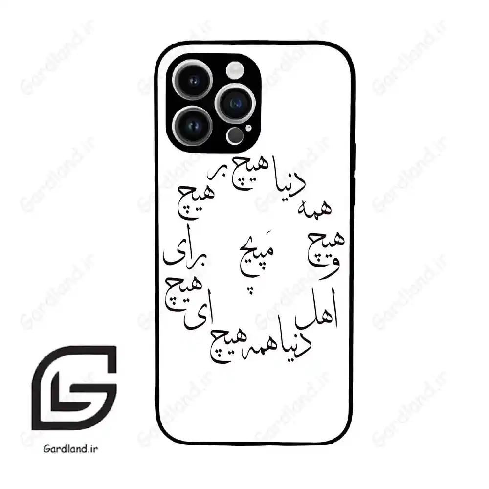 قاب گوشی آیفون 14 پرومکس (Iphone 14 Pro Max ) طرح نوشته کد 2275