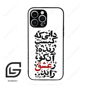 قاب گوشی آیفون 14 پرومکس (Iphone 14 Pro Max ) طرح نوشته کد 2279