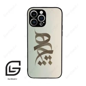 قاب گوشی آیفون 14 پرومکس (Iphone 14 Pro Max ) طرح نوشته کد 2280