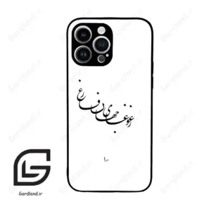 قاب گوشی آیفون 14 پرومکس (Iphone 14 Pro Max ) طرح نوشته کد 2282