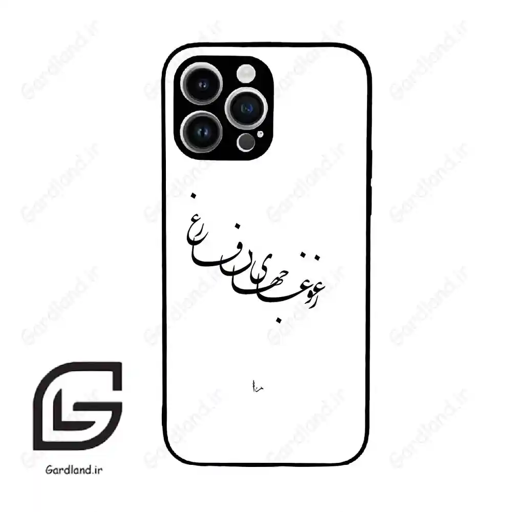 قاب گوشی آیفون 14 پرومکس (Iphone 14 Pro Max ) طرح نوشته کد 2282