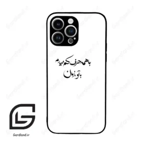قاب گوشی آیفون 14 پرومکس (Iphone 14 Pro Max ) طرح نوشته کد 2283