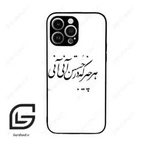قاب گوشی آیفون 14 پرومکس (Iphone 14 Pro Max ) طرح نوشته کد 2284