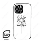 قاب گوشی آیفون 14 پرومکس (Iphone 14 Pro Max ) طرح نوشته کد 2285