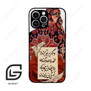 قاب گوشی آیفون 14 پرومکس (Iphone 14 Pro Max ) طرح شعر کد 2784