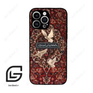 قاب گوشی آیفون 14 پرومکس (Iphone 14 Pro Max ) طرح شعر کد 2814