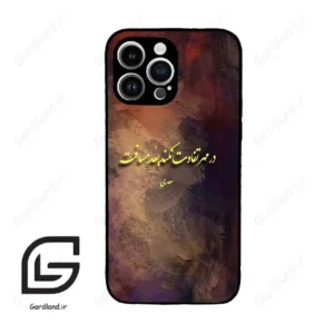 قاب گوشی آیفون 14 پرومکس (Iphone 14 Pro Max ) طرح شعر کد 2816