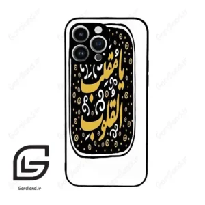 قاب گوشی آیفون 14 پرومکس (Iphone 14 Pro Max ) طرح دعا کد 2904