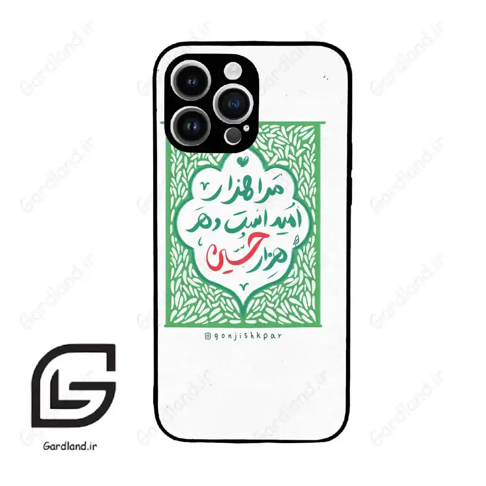 قاب گوشی آیفون 14 پرومکس (Iphone 14 Pro Max ) طرح نوشته کد 2911