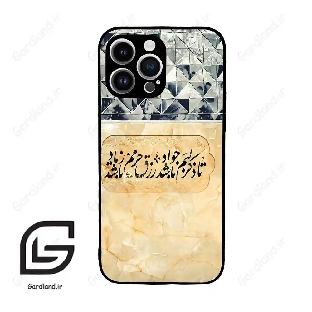 قاب گوشی آیفون 14 پرومکس (Iphone 14 Pro Max ) طرح نوشته کد 2923