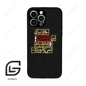 قاب گوشی آیفون 14 پرومکس (Iphone 14 Pro Max ) طرح متن کد 2934