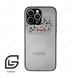 قاب گوشی آیفون 14 پرومکس (Iphone 14 Pro Max ) طرح نوشته کد 2935