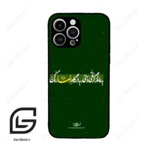 قاب گوشی آیفون 14 پرومکس (Iphone 14 Pro Max ) طرح متن کد 2936