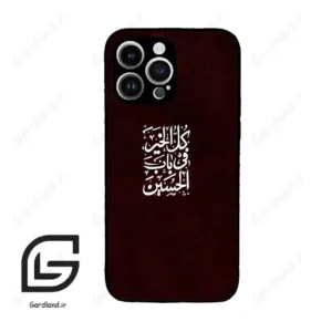 قاب گوشی آیفون 14 پرومکس (Iphone 14 Pro Max ) طرح نوشته کد 2942