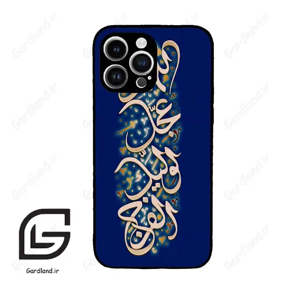 قاب گوشی آیفون 14 پرومکس (Iphone 14 Pro Max ) طرح نوشته کد 2945