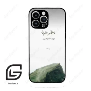 قاب گوشی آیفون 14 پرومکس (Iphone 14 Pro Max ) طرح دعا کد 2963