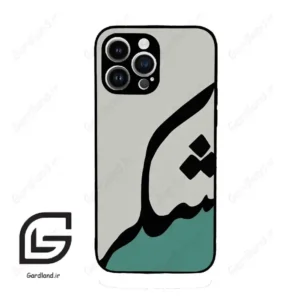 قاب گوشی آیفون 14 پرومکس (Iphone 14 Pro Max ) طرح شکر کد 2967