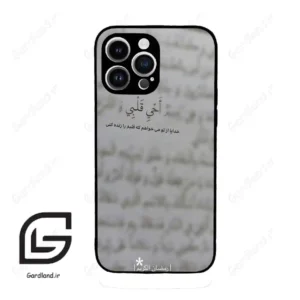 قاب گوشی آیفون 14 پرومکس (Iphone 14 Pro Max ) طرح نوشته کد 2970