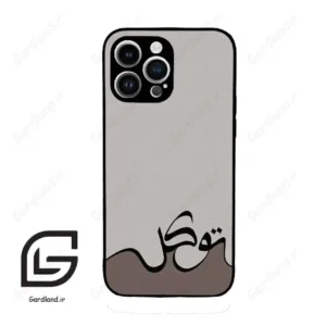 قاب گوشی آیفون 14 پرومکس (Iphone 14 Pro Max ) طرح نوشته کد 2975