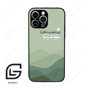 قاب گوشی آیفون 14 پرومکس (Iphone 14 Pro Max ) طرح نوشته کد 2982