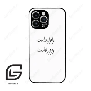 قاب گوشی آیفون 14 پرومکس (Iphone 14 Pro Max ) طرح نوشته کد 2983