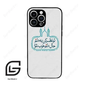 قاب گوشی آیفون 14 پرومکس (Iphone 14 Pro Max ) طرح نوشته کد 2985