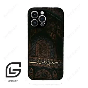 قاب گوشی آیفون 14 پرومکس (Iphone 14 Pro Max ) طرح نوشته کد 2992