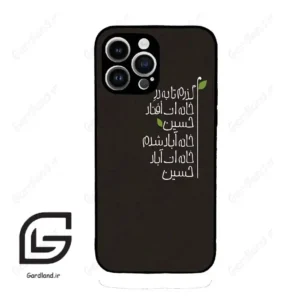 قاب گوشی آیفون 14 پرومکس (Iphone 14 Pro Max ) طرح نوشته کد 2997